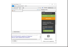 Advego Plagiatus - file-menu