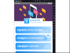 Khmer keyboard - main-screen