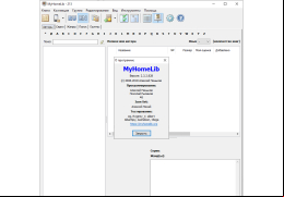 MyHomeLib - about-application