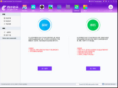 Tongbu Assistant - jailbrake-option